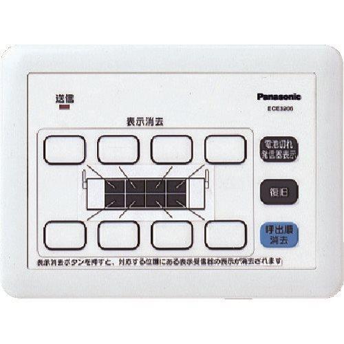Panasonic 小電力型サービスコール集中消去器 ECE3206