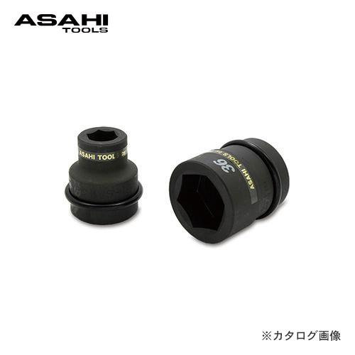 旭金属工業 アサヒ ASAHI 差込角25.4mm US8 インパクトレンチ用ソケット US0880