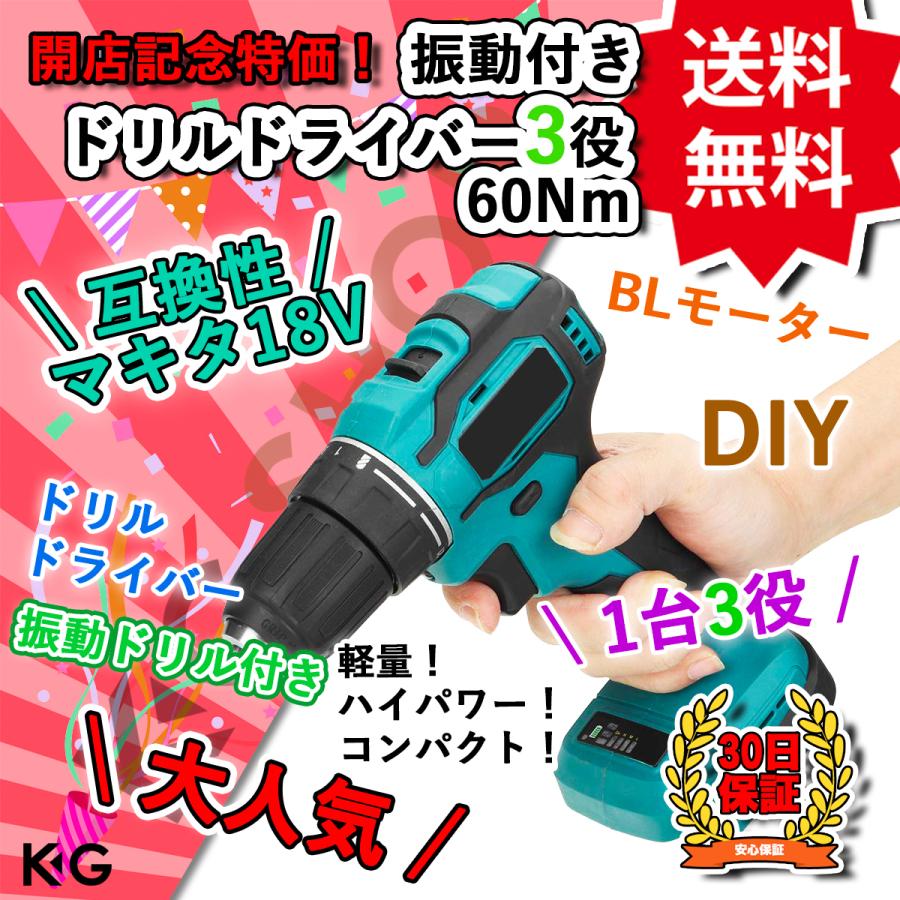 激安 激安特価 送料無料 ドリルドライバー 3役 60N 振動ドリル 充電式 マキタ makita 18v 14.4V バッテリー 互換 ドリル ドライバー BL1820 BL1830 BL1840 BL1850 BL1860 対応 本体のみ discoversvg.com 激安 激安特価 送料無料 ドリルドライバー 3役 60N 振動ドリル 充電式 マキタ makita 18v 14.4V バッテリー 互換 ドリル ドライバー BL1820 BL1830 BL1840 BL1850 BL1860 対応 本体のみ discoversvg.com
