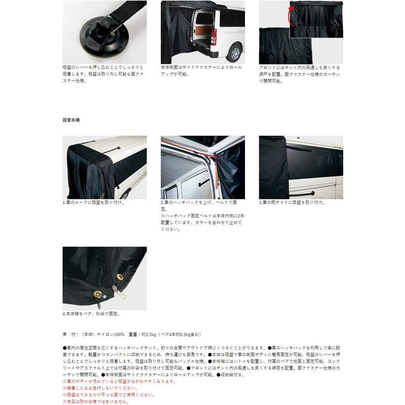 がまかつ(Gamakatsu) ハッチバックテント GM2512 ブラック Gamakatsu ハッチバックテント GM2512 ブラック