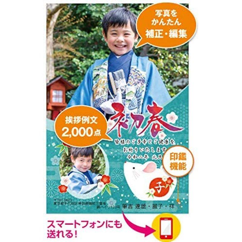 おしゃれ 旧商品筆ぐるめ 27 特別キャンペーン版 年賀状 年賀状作成 はがき Megjc Gov Jm