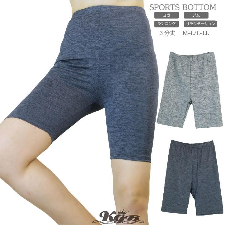 レギンス 3分丈 レディース スポーツ ランニング ジム B 350 K G B 通販 Yahoo ショッピング