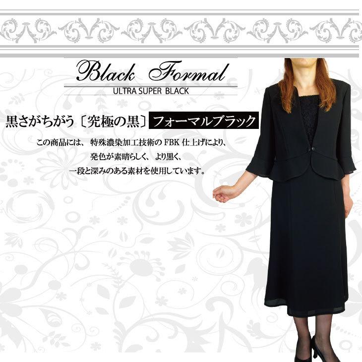 ブラックフォーマル ワンピース レディース 春夏 レース使い 礼服 期間限定特別価格 喪服 黒 9 13号