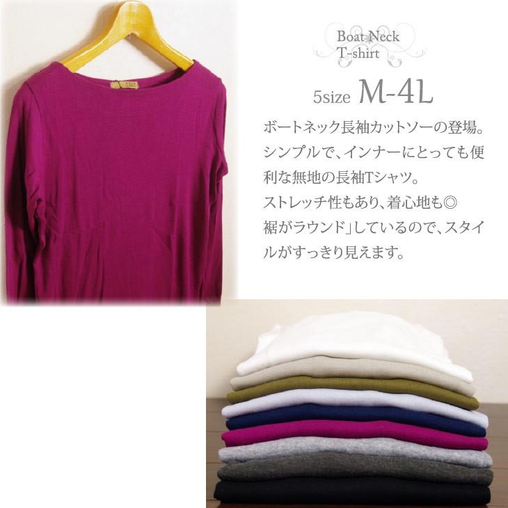 Tシャツ 長袖 レディース ボートネック 全店販売中 カットソー 無地