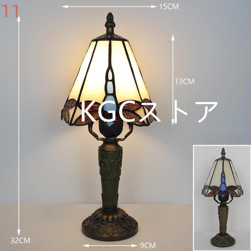 ティファニー テーブルランプ 卓上ランプ ステンドグラス ガラス 工芸