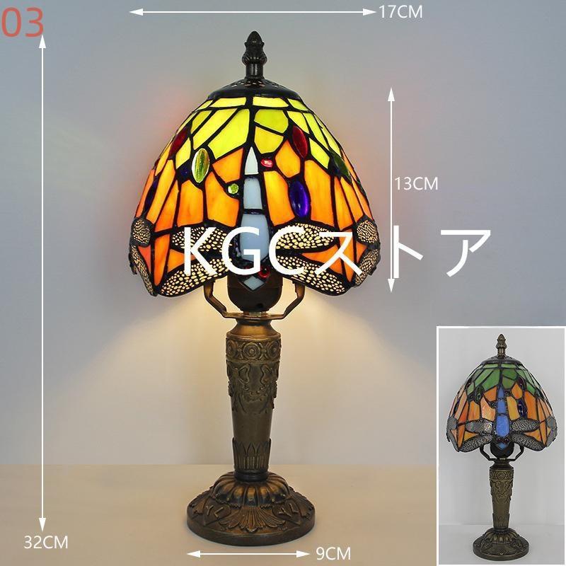 ティファニー テーブルランプ 卓上ランプ ステンドグラス ガラス 工芸