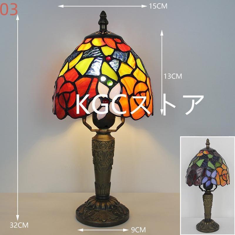 ティファニー テーブルランプ 卓上ランプ ステンドグラス ガラス 工芸