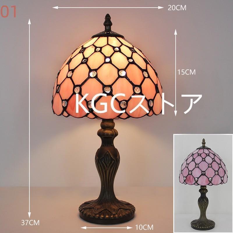 ステンドガラス卓上スタンド 綺麗なデザイン ステンドグラス ガラス工芸 LED 卓上ライト 卓上