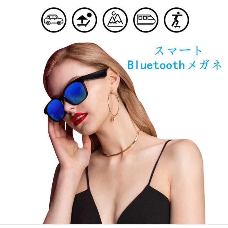 抗ブルーレイグラス スマートBluetooth サングラス ハンズフリー ワイヤレスイヤホン メンズ レディース メガネ ヘッドフォン UVカット 眼鏡 スポーツ ステレオ