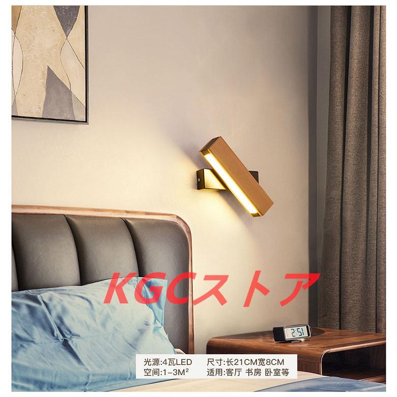 欧米 木製 ウォールランプ リビング ホテル 壁掛け照明 寝室 玄関先