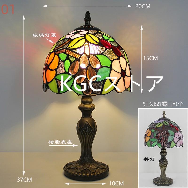 新品 テーブルランプ ステンドグラス ガラス 工芸 花柄 アンティーク 