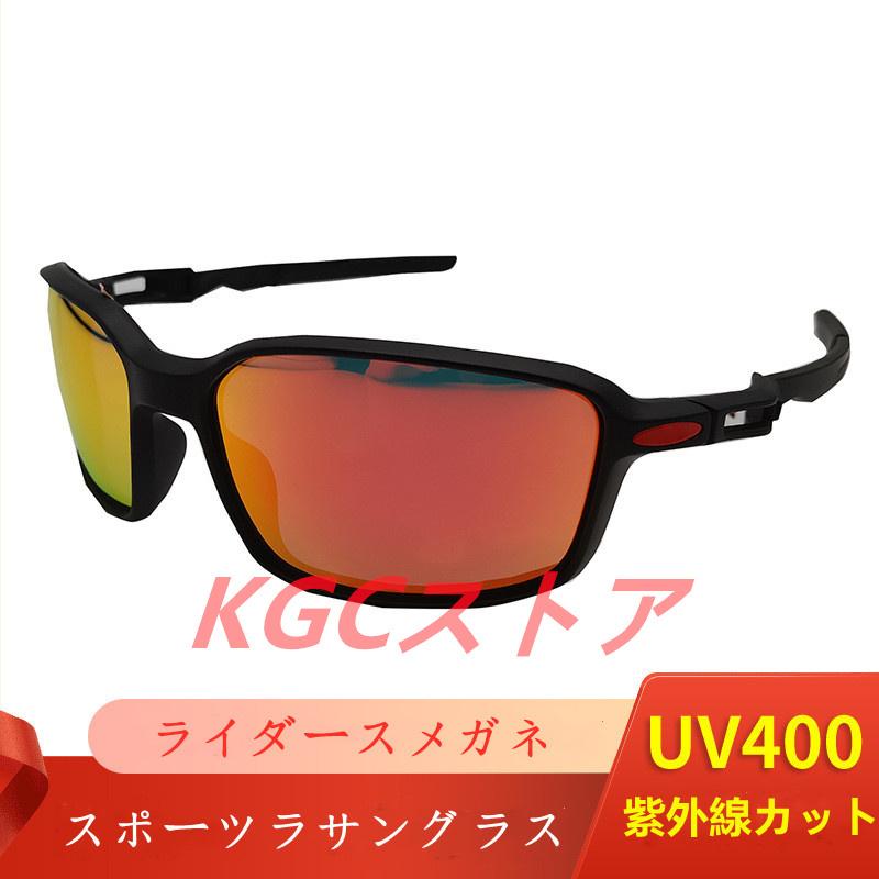 偏光レンズ スポーツサングラス 偏光ライダースメガネ UV紫外線防止 サイクリング 登山 UV400紫外線カット 防風 防塵ゴーグル ランニング 釣り アウトドア｜kgcstore2