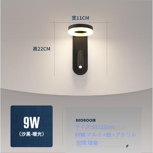 北欧 簡約壁掛けライトLED内藏ウォールライト 照明器具 ブラケットライト 室内灯玄関照明 照明 壁灯 照明の画像