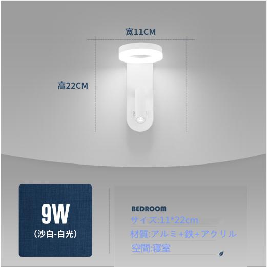 北欧 簡約壁掛けライトLED内藏ウォールライト 照明器具 ブラケットライト 室内灯玄関照明 照明 壁灯 照明の画像