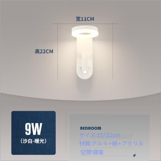 北欧 簡約壁掛けライトLED内藏ウォールライト 照明器具 ブラケットライト 室内灯玄関照明 照明 壁灯 照明の画像