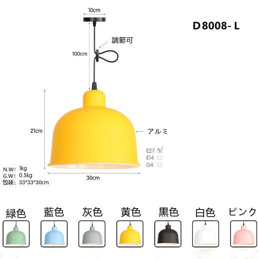 Lサイズ ペンダントライト 天井照明 シャンデリア 廊下 玄関 LEDランプ レストラン カフェ バー 創意 工事必要 欧米現代簡約 階段 多色 マカロン 室内照明器具_1