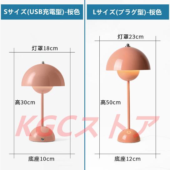 卓上ライト テーブルライト デンマークのキノコの蕾の電気スタンド