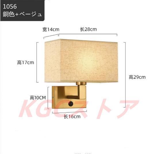 ウォールランプ ブラケットライト 布製壁掛け灯 USB充電 LEDランプ ホテル ベランダ 玄関 廊下 通路 書斎 寝室 ベッドルーム 工事必要 ポストモダン シンプル_10