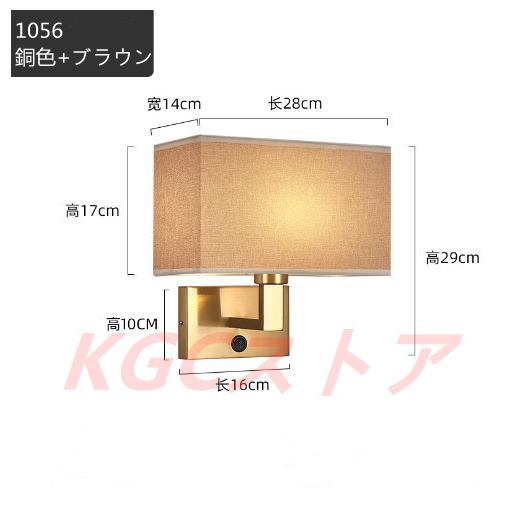 ウォールランプ ブラケットライト 布製壁掛け灯 USB充電 LEDランプ ホテル ベランダ 玄関 廊下 通路 書斎 寝室 ベッドルーム 工事必要 ポストモダン シンプル_11