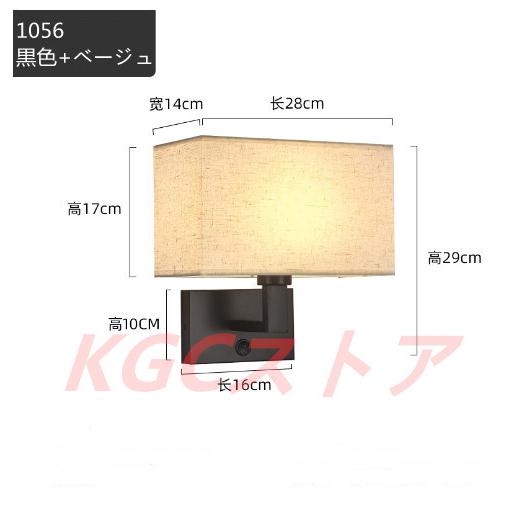 ウォールランプ ブラケットライト 布製壁掛け灯 USB充電 LEDランプ ホテル ベランダ 玄関 廊下 通路 書斎 寝室 ベッドルーム 工事必要 ポストモダン シンプル_13