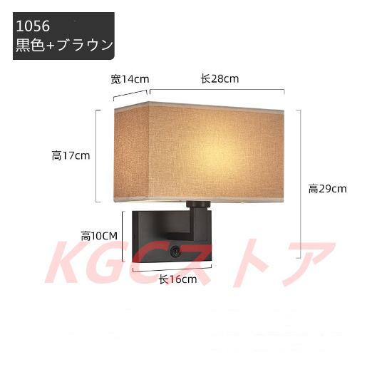 ウォールランプ ブラケットライト 布製壁掛け灯 USB充電 LEDランプ ホテル ベランダ 玄関 廊下 通路 書斎 寝室 ベッドルーム 工事必要 ポストモダン シンプル_14