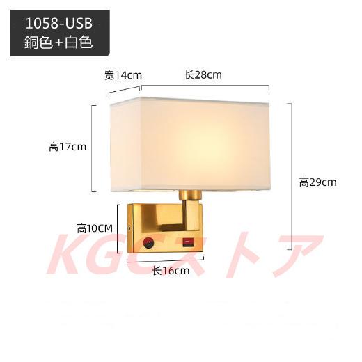 ウォールランプ ブラケットライト 布製壁掛け灯 USB充電 LEDランプ ホテル ベランダ 玄関 廊下 通路 書斎 寝室 ベッドルーム 工事必要 ポストモダン シンプル_15