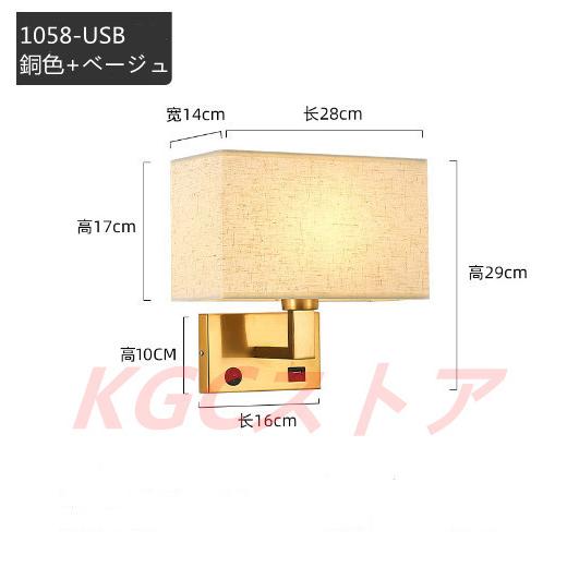 ウォールランプ ブラケットライト 布製壁掛け灯 USB充電 LEDランプ ホテル ベランダ 玄関 廊下 通路 書斎 寝室 ベッドルーム 工事必要 ポストモダン シンプル_16