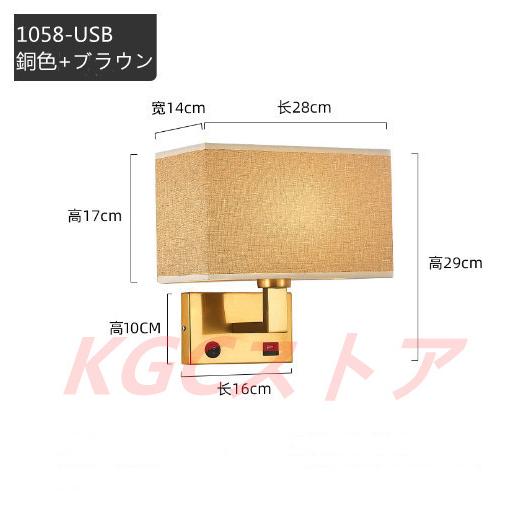 ウォールランプ ブラケットライト 布製壁掛け灯 USB充電 LEDランプ ホテル ベランダ 玄関 廊下 通路 書斎 寝室 ベッドルーム 工事必要 ポストモダン シンプル_17