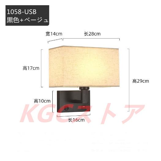 ウォールランプ ブラケットライト 布製壁掛け灯 USB充電 LEDランプ ホテル ベランダ 玄関 廊下 通路 書斎 寝室 ベッドルーム 工事必要 ポストモダン シンプル_19