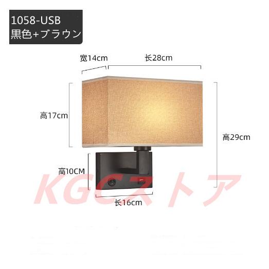 ウォールランプ ブラケットライト 布製壁掛け灯 USB充電 LEDランプ ホテル ベランダ 玄関 廊下 通路 書斎 寝室 ベッドルーム 工事必要 ポストモダン シンプル_20