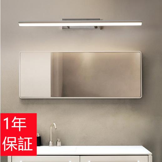 高い素材 照明器具 ブラケットライト 壁付け鏡 ミラーフロントランプ 浴室 鏡台 洗面台 欧米簡約led 鏡前照明 ウォールライト 洗面鏡 ミラーキャビネットライト壁掛け照明 人気ブランド Www Alquimiafestas Com Br