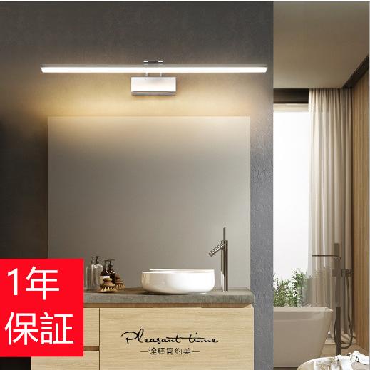 ブラケットライト Led 洗面照明 室内照明器具 ウォールライト 浴室照明 欧米化粧ライト ミラーランプ 洗面鏡 洗面台 洗面ライト 壁掛け灯 ミラーフロントライト Kgchj 1 Kgcストア2号 通販 Yahoo ショッピング