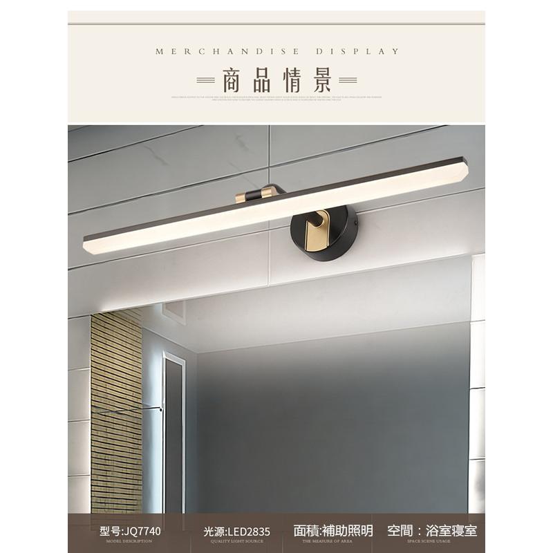 新品 洗面鏡照明 北欧 簡約 洗面照明 壁掛け照明 洗面所照明 鏡前照明 LED壁掛けライト ブラケットライト ウォールライト  浴室 室内照明 工事必要の画像
