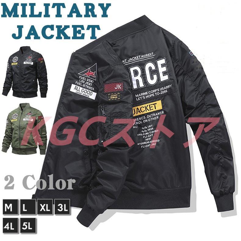 ミリタリージャケット バイク ブルゾン アウター メンズ カジュアルコート ジャンパー スタジャン 紳士用 春秋冬 二種類 中綿入り 中綿なし 立ち襟 Ma 1 刺繍 Kgclccy180 Kgcストア2号 通販 Yahoo ショッピング