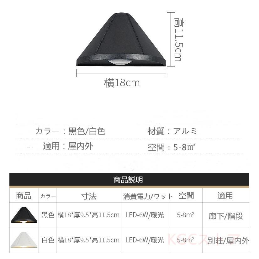 現代簡約門灯 ブラケットライト 庭園ライト 屋外防水ウォールランプ 外灯 壁掛けライト 工事必要 内蔵室内LED玄関照明器具 別荘 階段 民宿 バルコニー ホテル｜kgcstore2｜12