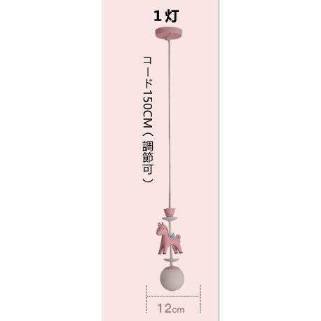 ペンダントライト 子供部屋 可愛い メリ-ゴ-ランド 回転木馬 天井照明器具 LEDランプ シャンデリア 吊下げ 欧米簡約 リビング ダイニング シーリング 工事必要の画像