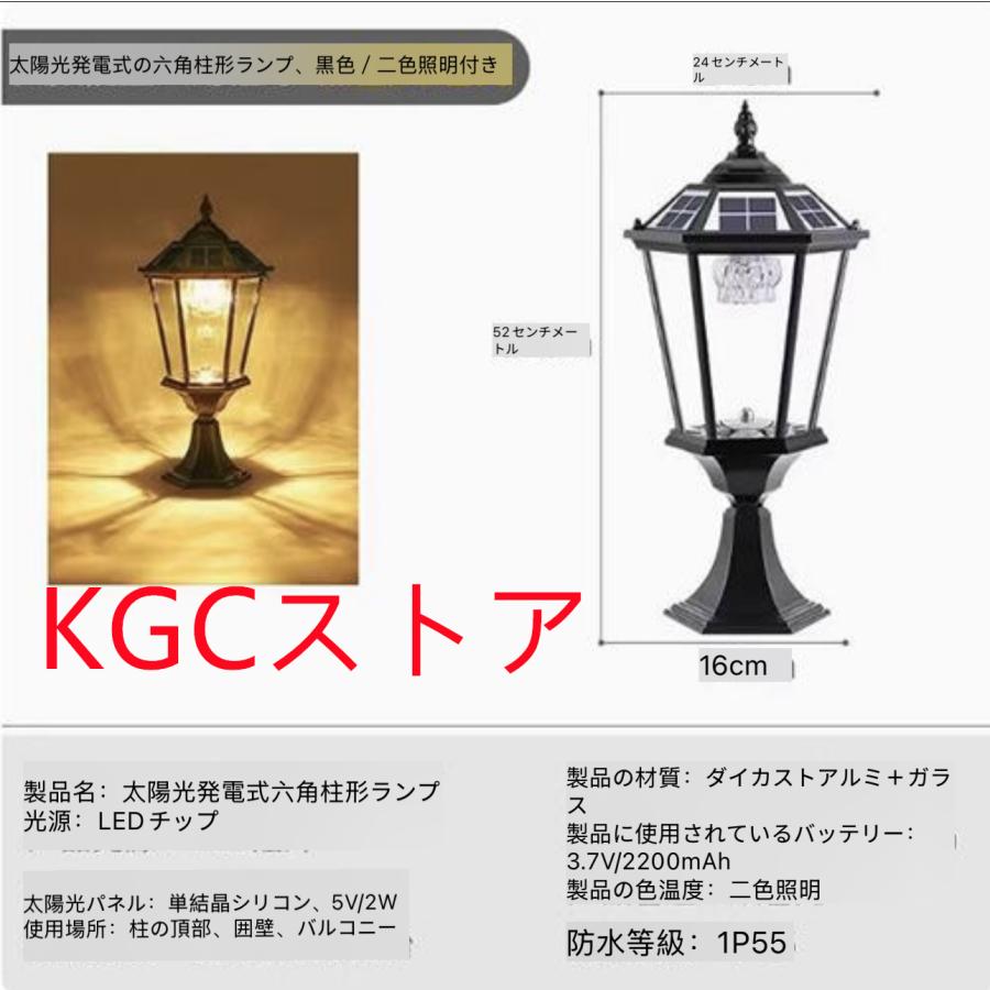 門柱灯 ソーラーライト LED ガーデンランプ 明暗センサー 柱上付け