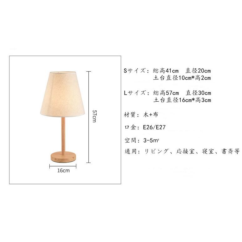 Lサイズ LEDランプ 和風 和式 テーブルライト 電気スタンド デスク