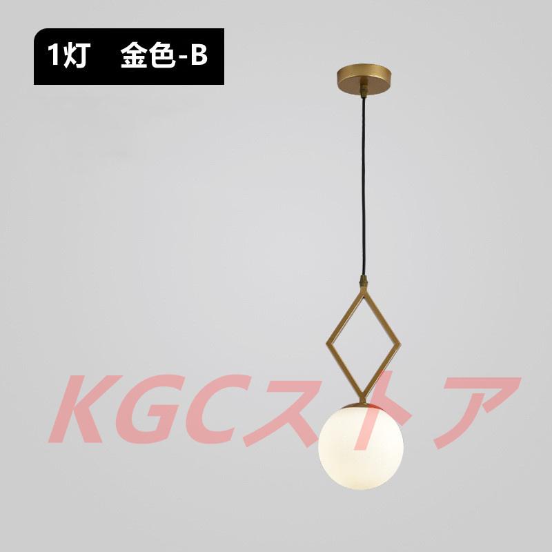 ペンダントライト １灯 ３灯 シンプルLED吊下げランプ 和風天井照明 シャンデリア ベッドサイドライト 玄関 カフェ シーリング 工事必要 日本式 ポストモダンの画像