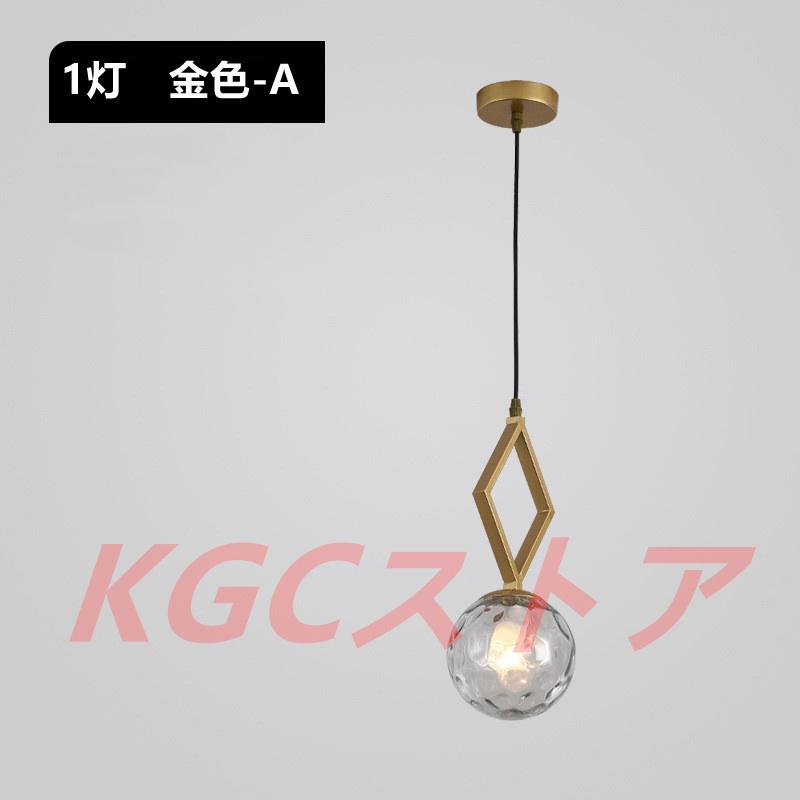 ペンダントライト １灯 ３灯 シンプルLED吊下げランプ 和風天井照明 シャンデリア ベッドサイドライト 玄関 カフェ シーリング 工事必要 日本式 ポストモダンの画像