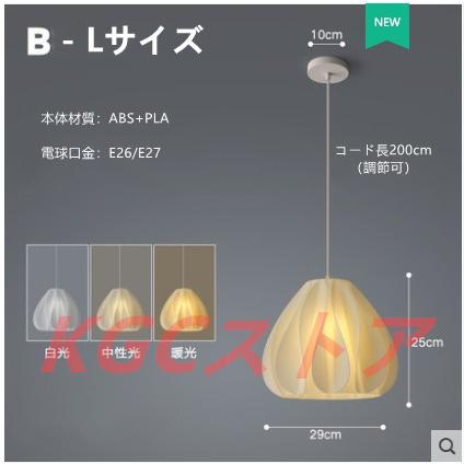 最新 シンプルLED吊下げランプ 和風天井照明 ペンダントライト シャンデリア ベッドサイドライト 玄関 カフェ モダン 工事必要 バルコニー クロゼット クローゼット