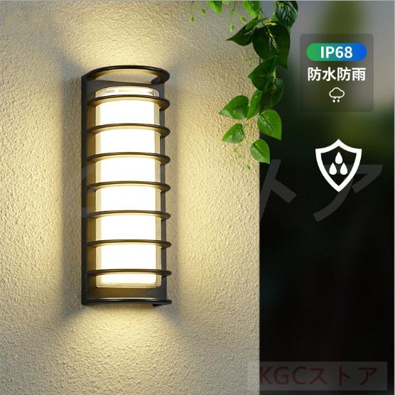 ブラケットライト ガーデンライト ウォールランプ 外灯 門灯 屋内屋外