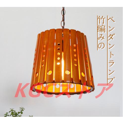 ペンダントライト 竹編み 天井照明 シンプル LED吊下げランプ 和風 シャンデリア 工事必要 ベッドサイドライト カフェ 玄関 ペンション シーリング あずまやの画像