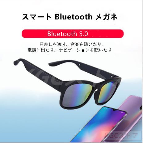 偏光サングラス ハンズフリー通話 ワイヤレスイヤホン Bluetooth メガネ ヘッドフォン UVカット スマートグラス 眼鏡 スポーツ ステレオ メンズ レディースの画像