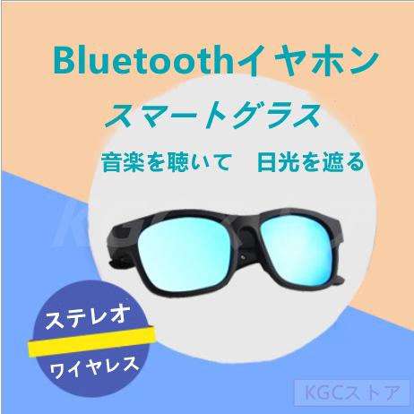 偏光サングラス ハンズフリー通話 ワイヤレスイヤホン Bluetooth メガネ ヘッドフォン UVカット スマートグラス 眼鏡 スポーツ ステレオ メンズ レディースの画像