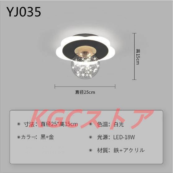 正規取扱い店 シーリングライト LEDランプ 天井照明 ペンダントライト シャンデリア シンプル ベランダ 玄関 廊下 通路 書斎 寝室 ベッドルーム 満天星 ポストモダン 工事必要