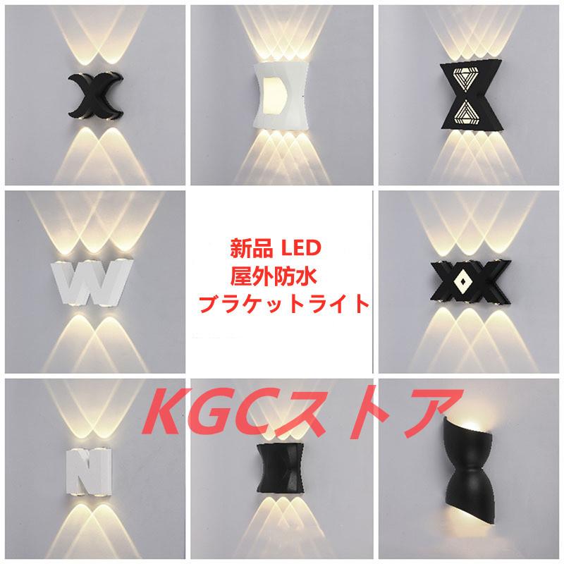 LEDブラケットライト 防水 屋外 アンティーク 壁掛け照明 gardenlights 壁掛けライト 室内外兼用 ウォールライト玄関灯 工事 ...