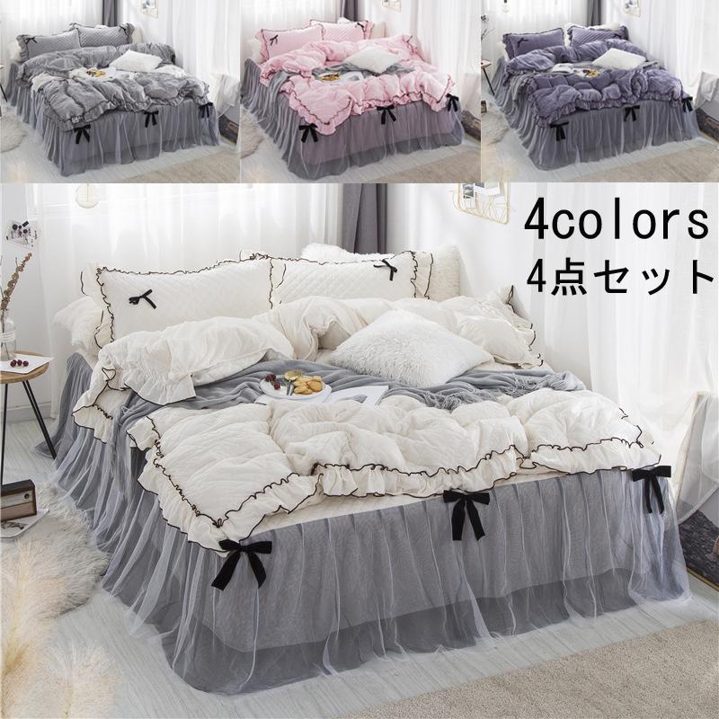 好評 シングル セミダブル ダブル 布団セット お姫様 新生活 可愛い 掛け布団カバー 枕カバー ベッドスカート 4点セット 秋冬 寝具セット 寝具カバーセット 暖かい 柔らかい Studiostodulky Cz