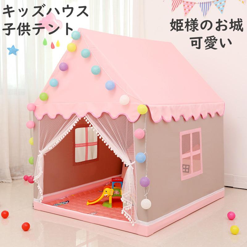 最新の激安 プリンセステント 子供用 キャッスル お姫様 睡眠テント ゲームハウス 女の子 男の子 テント キッズテント 子供テント 睡眠テント おもちゃ 秘密基地 ままごと Kgcストア4号 通販 Yahoo ショッピング お1人様1点限り Www Kmhsystems Com