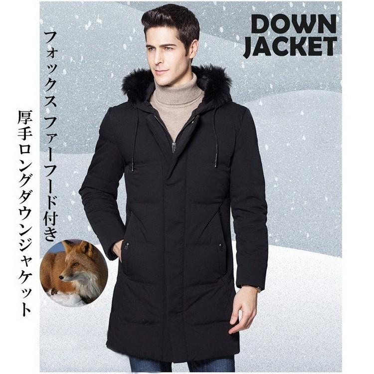 楽天市場 ダウンジャケット ダウンコート ロングジャケット メンズ ロング丈 アウター ジャケット コート 無地 長袖 暖か 防寒着 フーデッド ジャンパー 軽量 羽毛 保証書付 Www Kslcity Com My